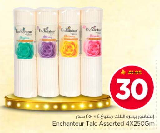 available at Nesto in KSA, Saudi Arabia, Saudi - Al-Kharj