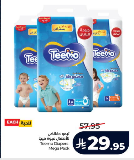 available at لولو هايبرماركت in مملكة العربية السعودية, السعودية, سعودية - الجبيل‎