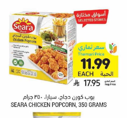 available at أسواق التميمي in مملكة العربية السعودية, السعودية, سعودية - الرس