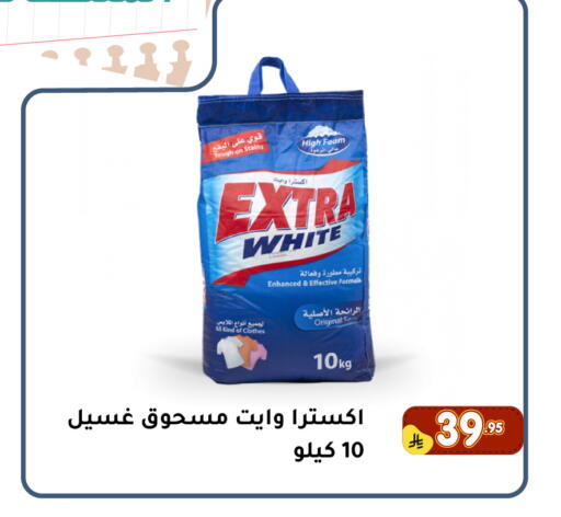available at Family Discount in KSA, Saudi Arabia, Saudi - Dammam