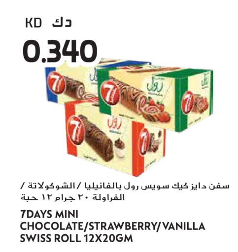 Strawberry Vanilla available at جراند هايبر in الكويت - محافظة الجهراء