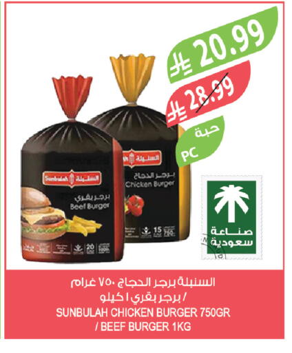 available at المزرعة in مملكة العربية السعودية, السعودية, سعودية - سكاكا