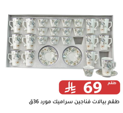 available at Family Discount in KSA, Saudi Arabia, Saudi - Riyadh