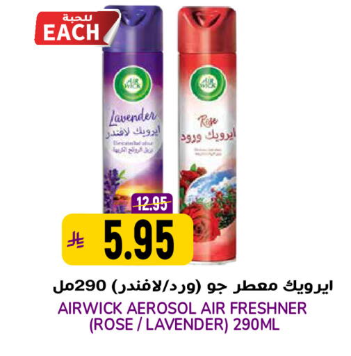 available at جراند هايبر in مملكة العربية السعودية, السعودية, سعودية - الرياض