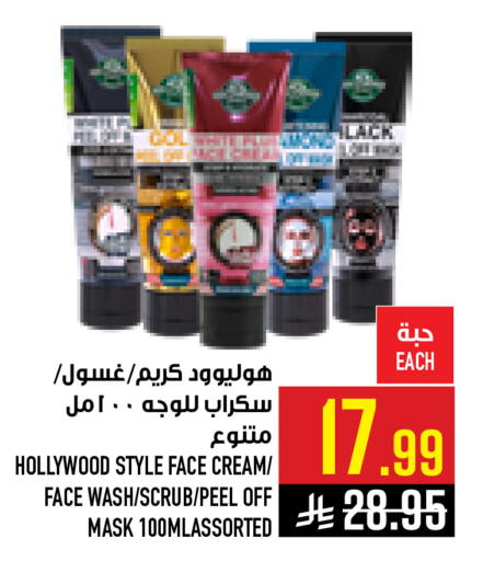 available at أبراج هايبر ماركت in مملكة العربية السعودية, السعودية, سعودية - مكة المكرمة