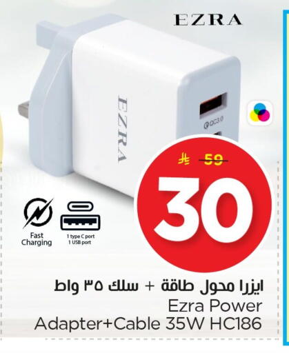available at Nesto in KSA, Saudi Arabia, Saudi - Al Khobar