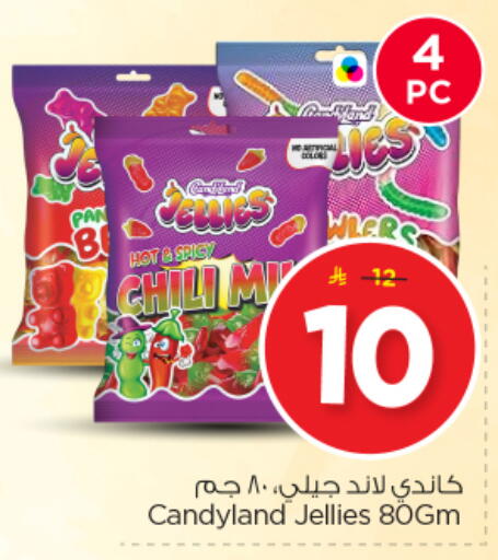 available at نستو in مملكة العربية السعودية, السعودية, سعودية - المجمعة