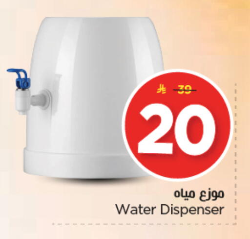 available at نستو in مملكة العربية السعودية, السعودية, سعودية - الرياض