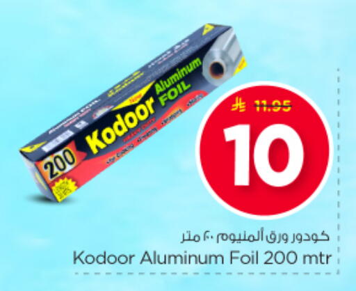 available at Nesto in KSA, Saudi Arabia, Saudi - Al-Kharj