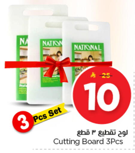 available at نستو in مملكة العربية السعودية, السعودية, سعودية - المجمعة