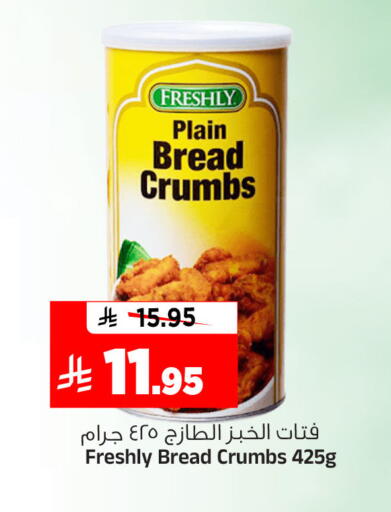 available at Al Madina Hypermarket in KSA, Saudi Arabia, Saudi - Riyadh