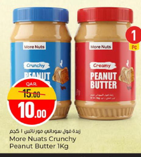 available at باريس هايبرماركت in قطر - أم صلال