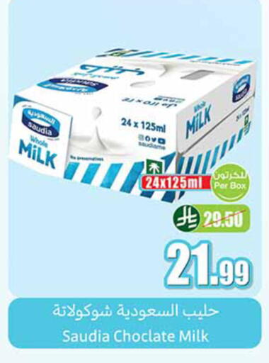 available at أسواق عبد الله العثيم in مملكة العربية السعودية, السعودية, سعودية - وادي الدواسر