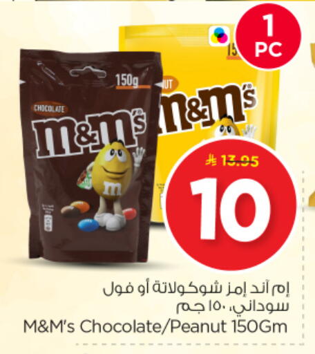 available at نستو in مملكة العربية السعودية, السعودية, سعودية - المجمعة