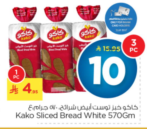 available at Nesto in KSA, Saudi Arabia, Saudi - Riyadh