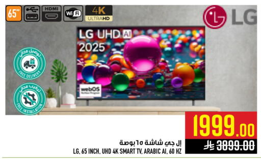 available at Abraj Hypermarket in KSA, Saudi Arabia, Saudi - Mecca