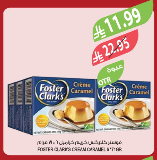 available at المزرعة in مملكة العربية السعودية, السعودية, سعودية - أبها