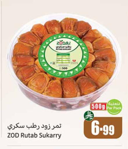 available at أسواق عبد الله العثيم in مملكة العربية السعودية, السعودية, سعودية - وادي الدواسر
