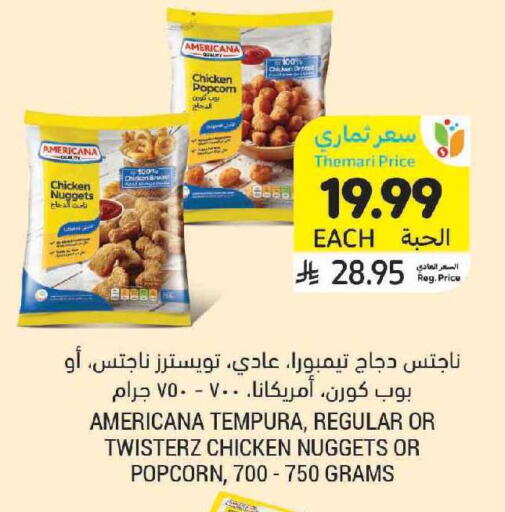 available at Tamimi Market in KSA, Saudi Arabia, Saudi - Riyadh