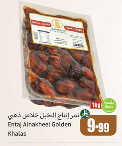available at Othaim Markets in KSA, Saudi Arabia, Saudi - Al-Kharj