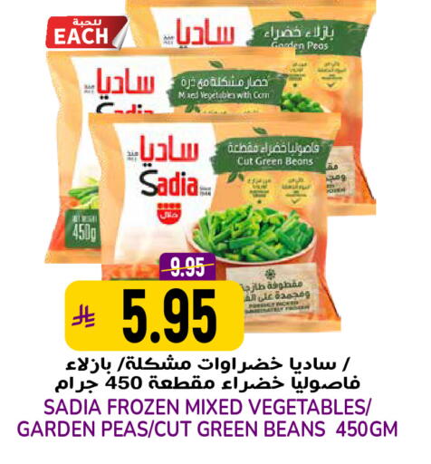 Peas available at Grand Hyper in KSA, Saudi Arabia, Saudi - Riyadh