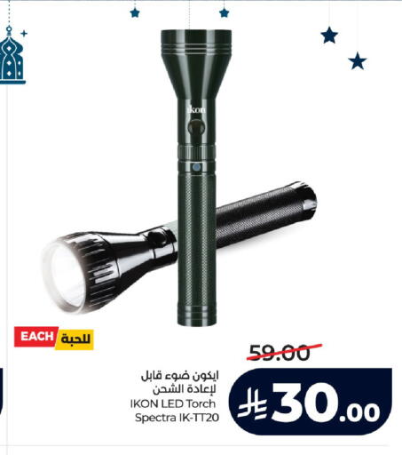 available at لولو هايبرماركت in مملكة العربية السعودية, السعودية, سعودية - الرياض