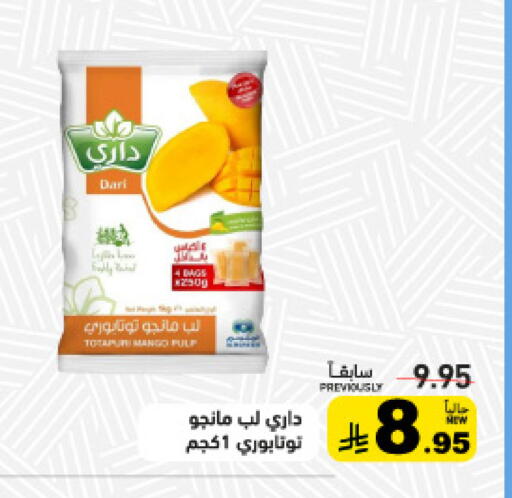 available at Aswaq Ramez in KSA, Saudi Arabia, Saudi - Qatif