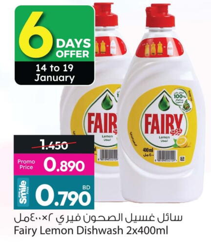 Lemon available at Ansar Gallery in Bahrain