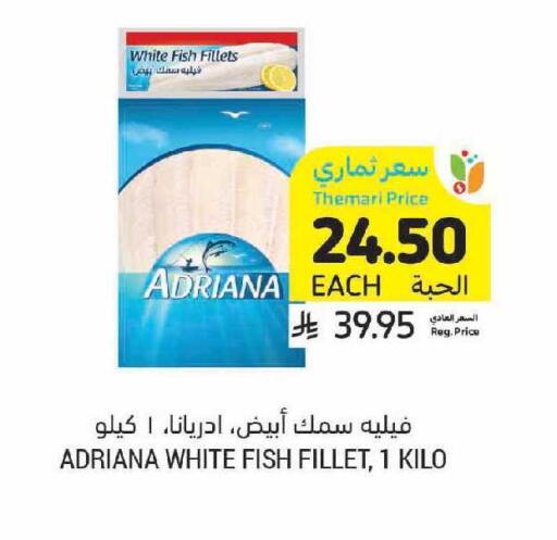 available at Tamimi Market in KSA, Saudi Arabia, Saudi - Tabuk