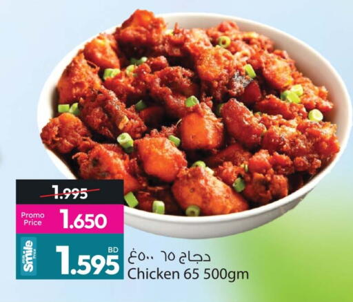 available at Ansar Gallery in Bahrain