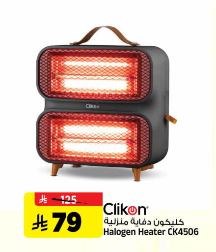 available at Al Madina Hypermarket in KSA, Saudi Arabia, Saudi - Riyadh