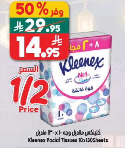 available at الدكان in مملكة العربية السعودية, السعودية, سعودية - مكة المكرمة