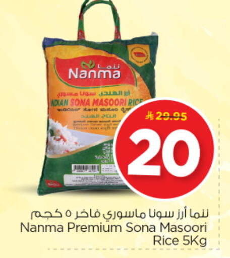 available at Nesto in KSA, Saudi Arabia, Saudi - Al Majmaah