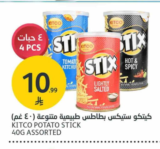 Tomato Potato available at AlJazera Shopping Center in KSA, Saudi Arabia, Saudi - Riyadh