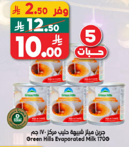 available at Dukan in KSA, Saudi Arabia, Saudi - Ta'if