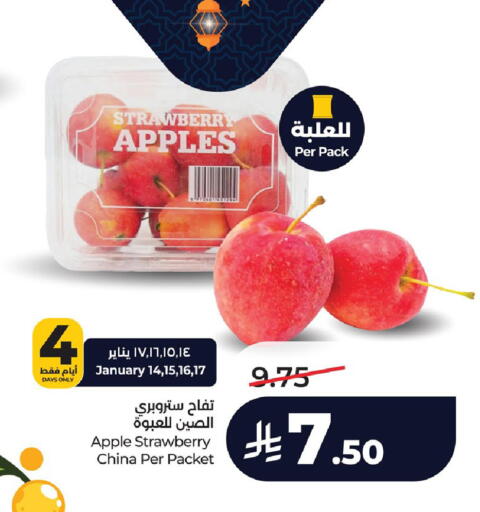 Strawberry Apple from China available at لولو هايبرماركت in مملكة العربية السعودية, السعودية, سعودية - الجبيل‎