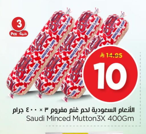 available at Nesto in KSA, Saudi Arabia, Saudi - Al Khobar