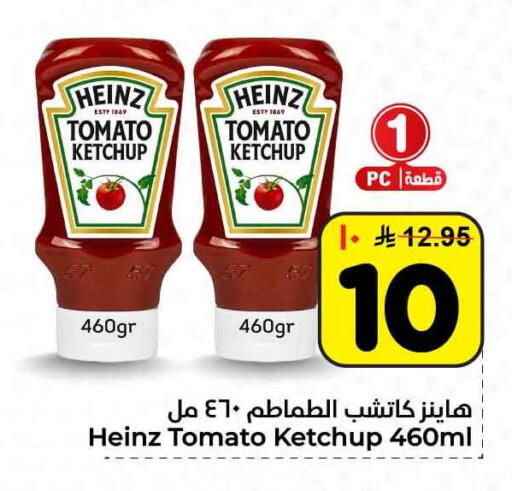 Tomato available at هايبر الوفاء in مملكة العربية السعودية, السعودية, سعودية - مكة المكرمة