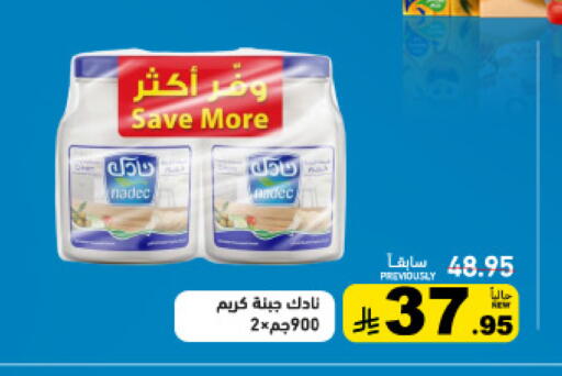 available at أسواق رامز in مملكة العربية السعودية, السعودية, سعودية - القطيف‎