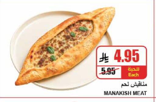 available at A Market in KSA, Saudi Arabia, Saudi - Riyadh