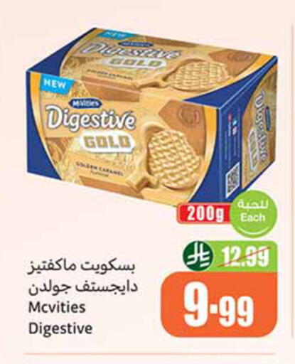 available at أسواق عبد الله العثيم in مملكة العربية السعودية, السعودية, سعودية - وادي الدواسر