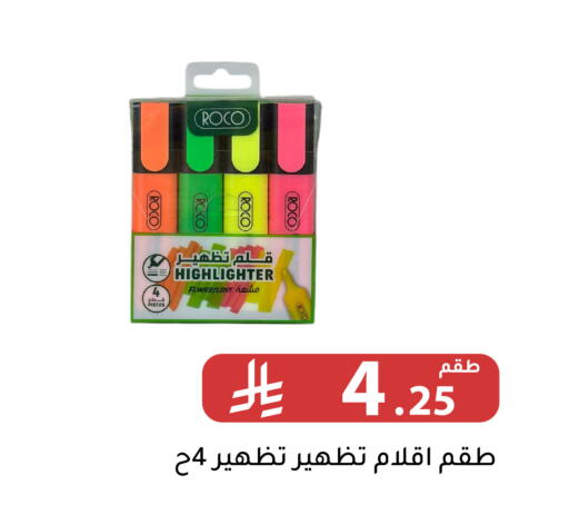 available at تخفيضات العائلة in مملكة العربية السعودية, السعودية, سعودية - الرياض