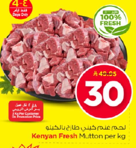 available at نستو in مملكة العربية السعودية, السعودية, سعودية - الرياض