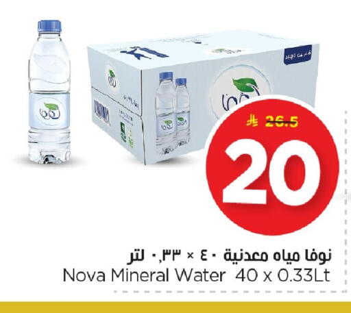 available at نستو in مملكة العربية السعودية, السعودية, سعودية - المنطقة الشرقية