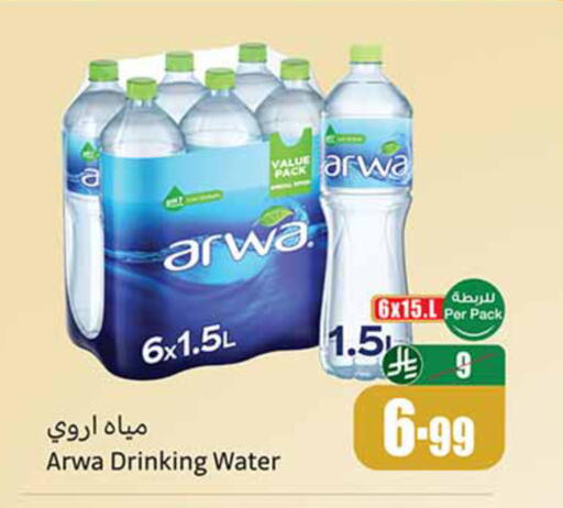 available at أسواق عبد الله العثيم in مملكة العربية السعودية, السعودية, سعودية - رفحاء