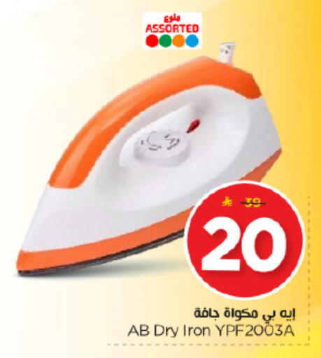 available at Nesto in KSA, Saudi Arabia, Saudi - Riyadh
