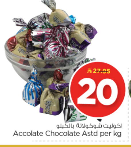 available at Nesto in KSA, Saudi Arabia, Saudi - Riyadh