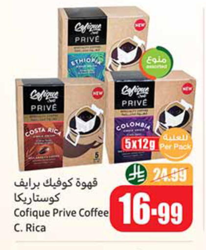 available at Othaim Markets in KSA, Saudi Arabia, Saudi - Bishah