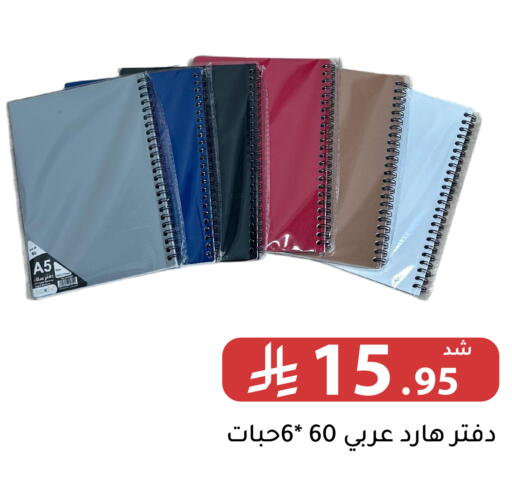 available at تخفيضات العائلة in مملكة العربية السعودية, السعودية, سعودية - الرياض