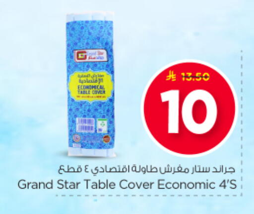 available at Nesto in KSA, Saudi Arabia, Saudi - Al Majmaah